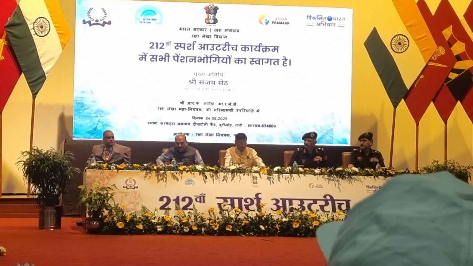 212वां स्पर्श आउटरीच कार्यक्रम, 600 पेंशनधारियों की समस्याओं का हुआ समाधान