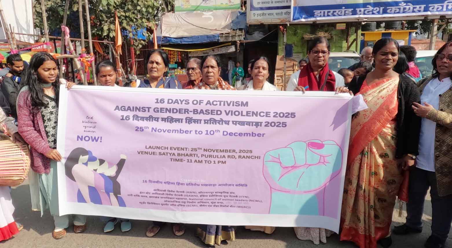 16 दिवसीय महिला हिंसा प्रतिरोध पखवाड़ा की हुई शुरुआत, रांची में शांति मार्च