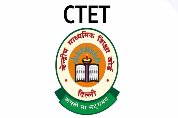 CTET के अभ्यर्थियों को राहत, CBSE ने अधूरा फॉर्म पूरा करने का दिया मौका