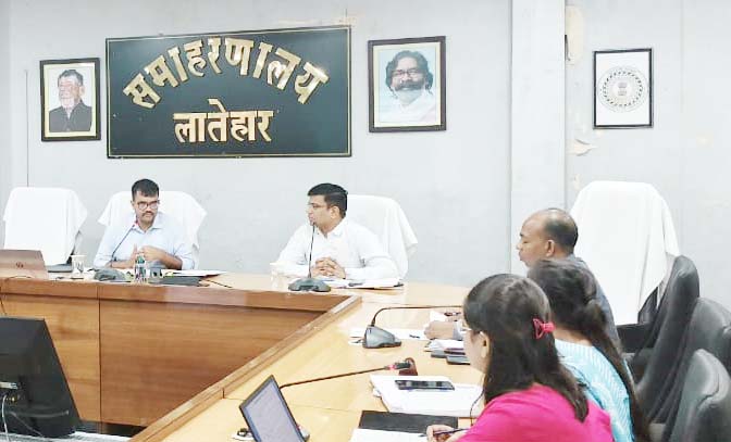 लातेहार : उपायुक्त ने नीति आयोग के निर्धारित मानकों को लेकर की समीक्षा बैठक