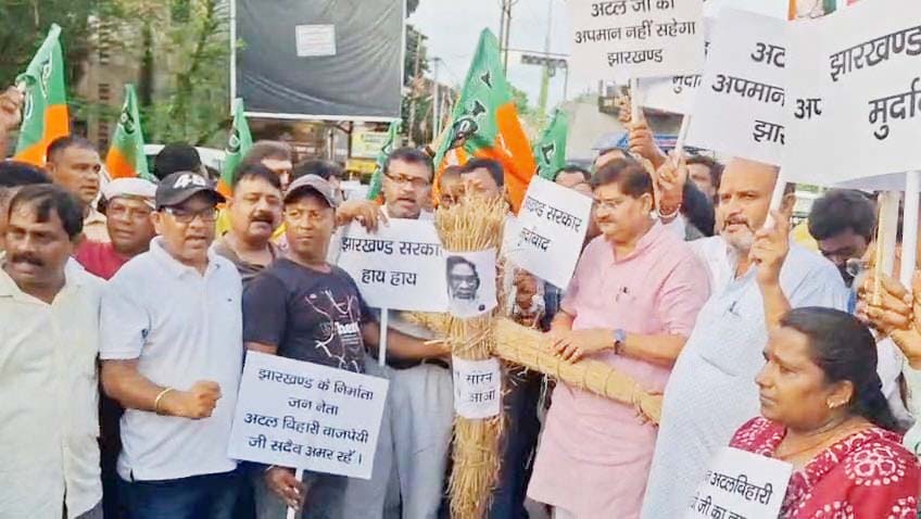 धनबाद : अटल मोहल्ला क्लीनिक का नाम बदलने पर भाजपा का विरोध प्रदर्शन