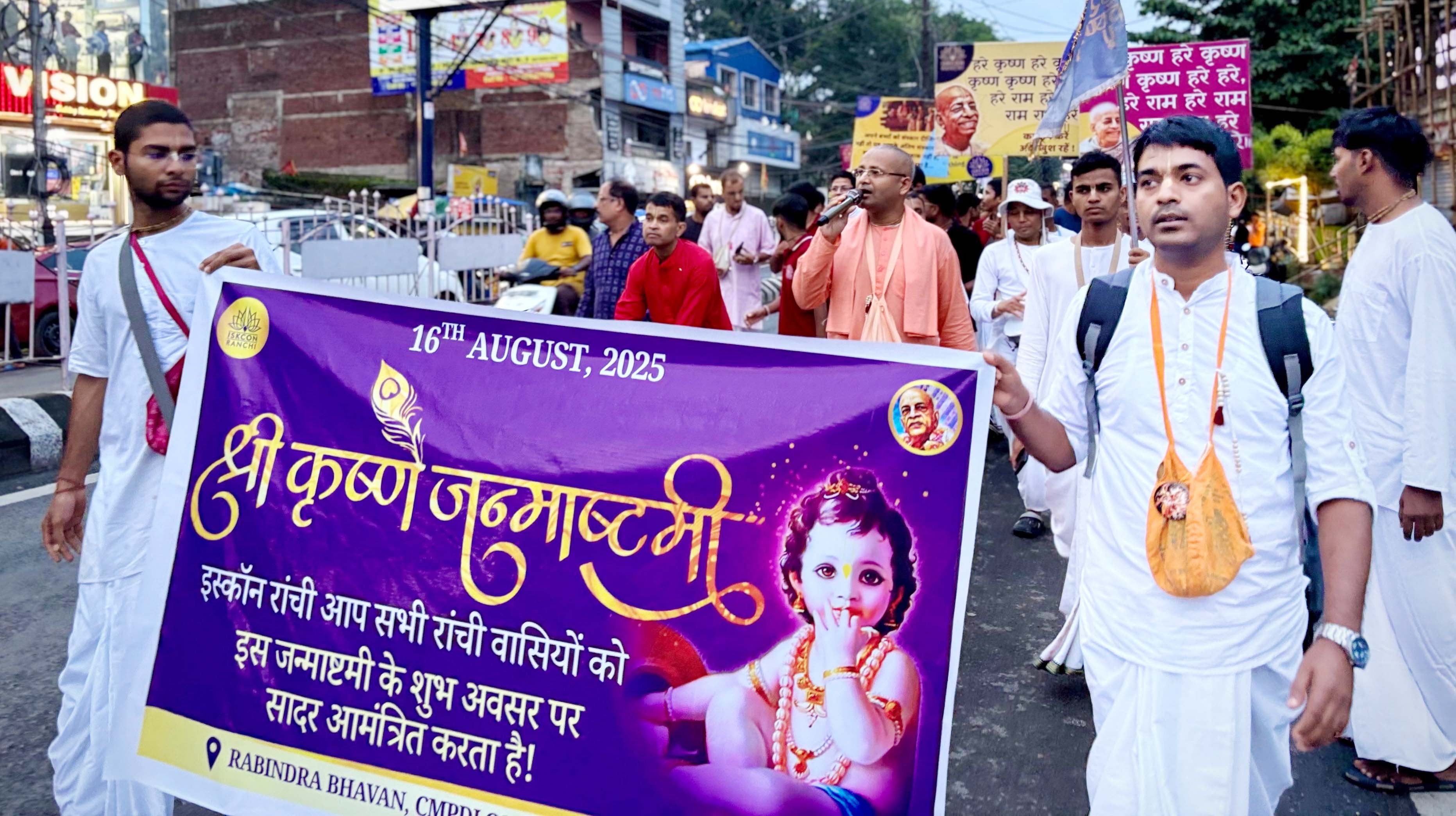श्रीकृष्ण जन्माष्टमी पर इस्कॉन रांची ने नगर संकीर्तन का किया आयोजन