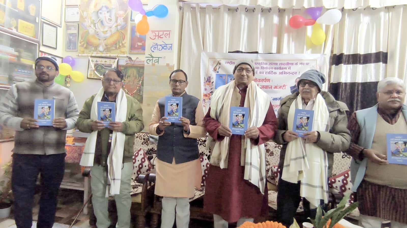 देवघर: शब्दवीणा के राष्ट्रीय मंच पर डॉ परशुराम तिवारी की पुस्तक का भव्य लोकार्पण