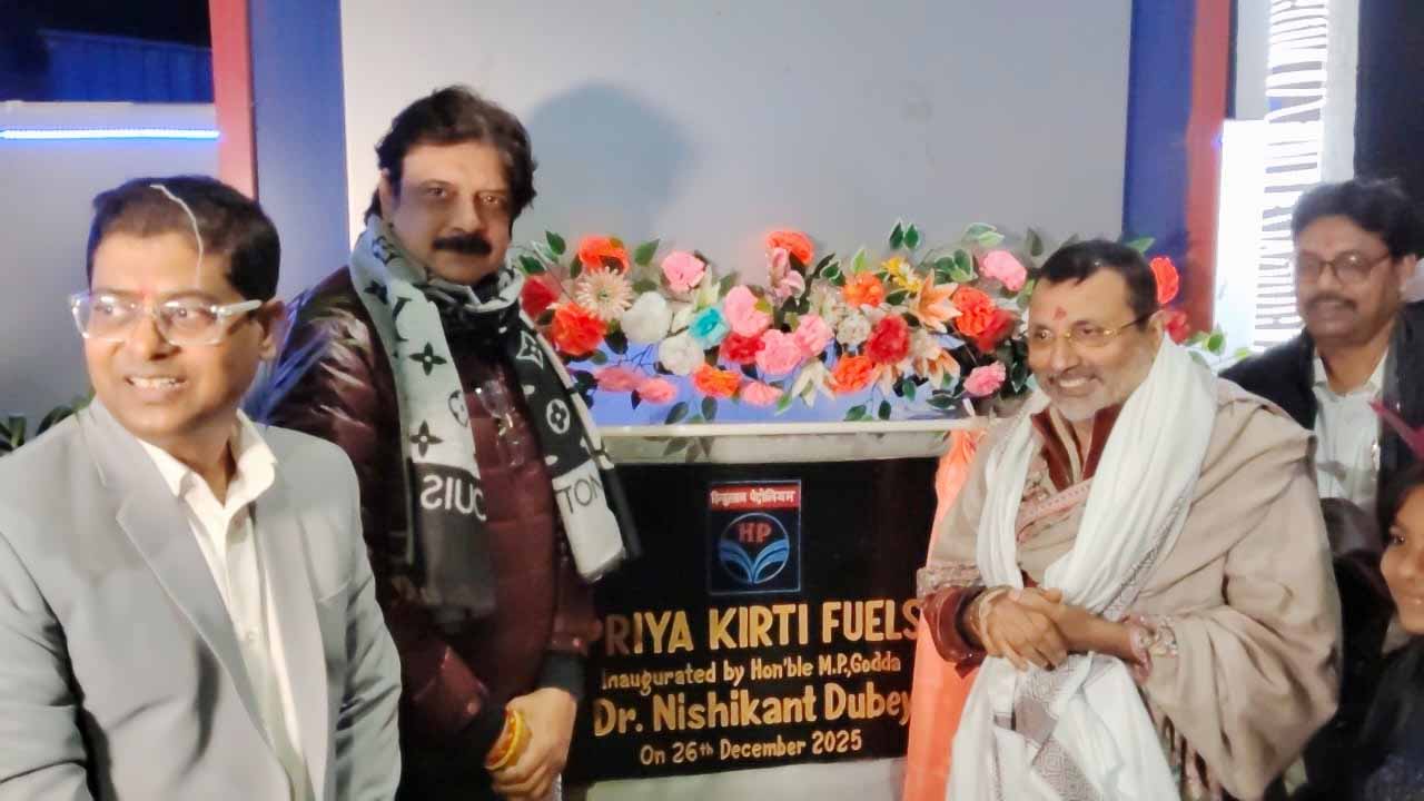 देवघर : सांसद निशिकांत ने तीन प्रतिष्ठानों का किया शुभारंभ