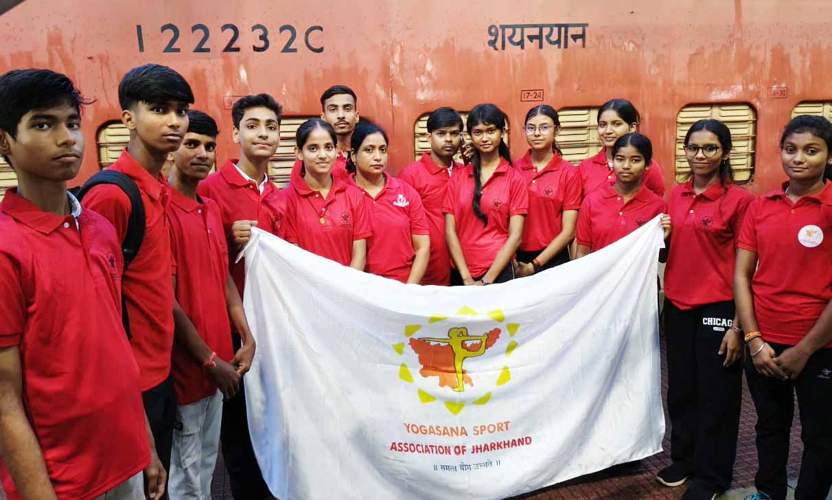 झारखंड योगासन टीम नेशनल गेम के लिए विजयवाड़ा रवाना