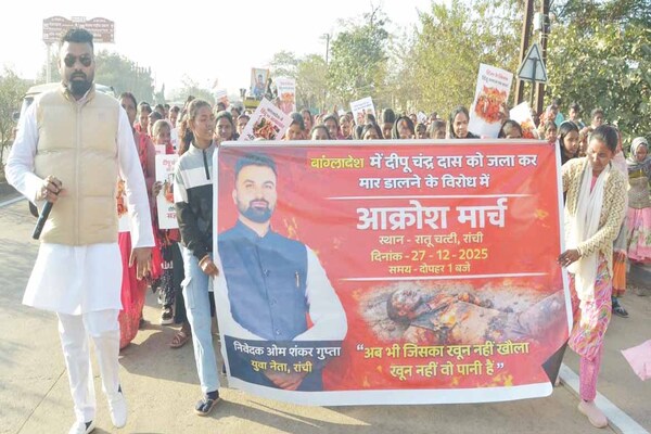 बांग्लादेश में हिंदुओं पर हो रहे अत्याचार के खिलाफ रांची में निकला आक्रोश मार्च