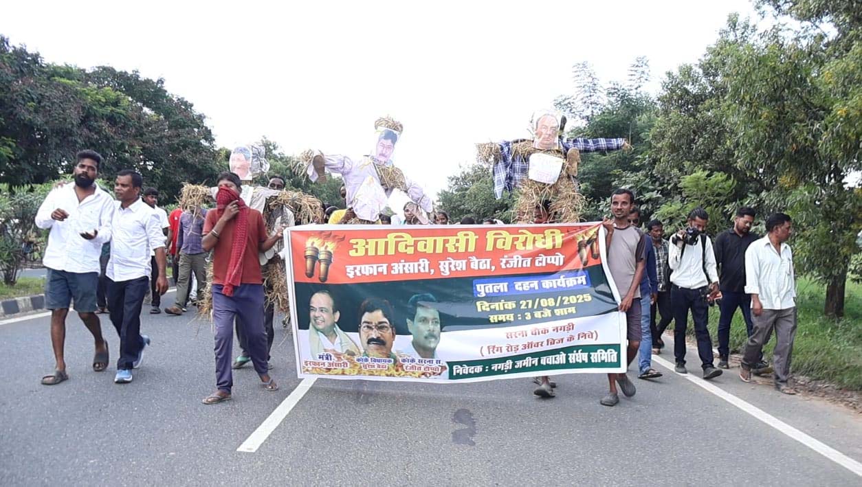 रिम्स 2 : निर्दोष ग्रामीणों पर हुए FIR के खिलाफ किसानों का प्रदर्शन