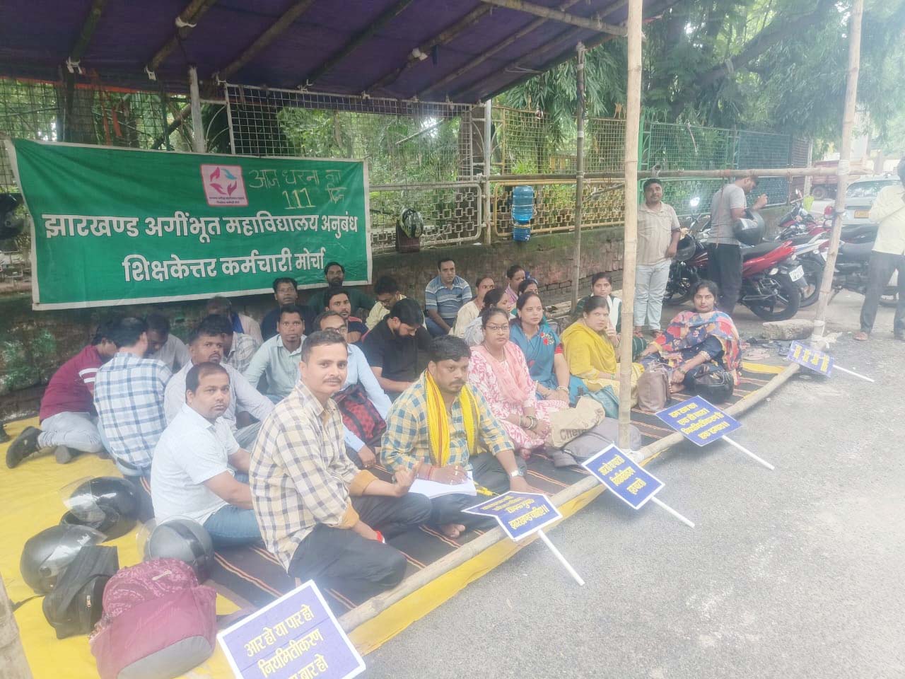 झारखंड महाविद्यालय अनुबंध शिक्षकेत्तर कर्मचारी संघ ने अनिश्चितकालीन अनशन की घोषणा की