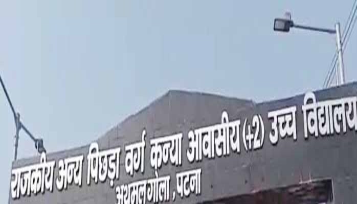 पटना : स्कूल में शॉर्ट सर्किट से लगी आग, कई छात्रा बेहोश