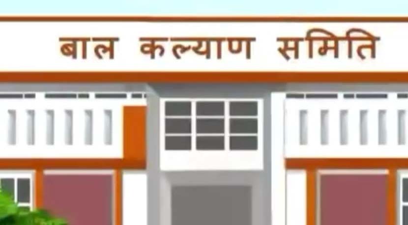 झारखंड : जेजेबी-सीडब्ल्यूसी अध्यक्ष व सदस्यों की नियुक्ति प्रक्रिया अंतिम चरण में