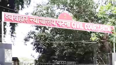 पटना सिविल कोर्ट को बम से उड़ाने की धमकी, जांच में जुटी पुलिस
