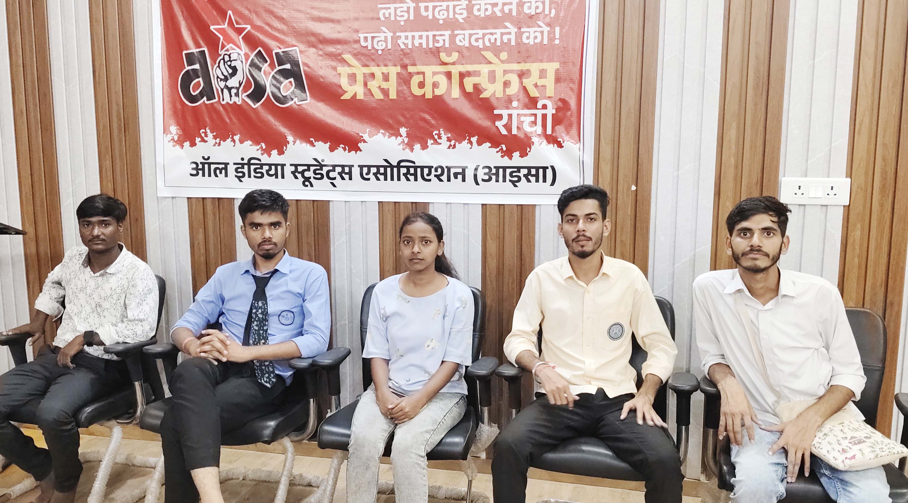 रांची : आइसा ने विश्वविद्यालय विधेयक पर जताई चिंता