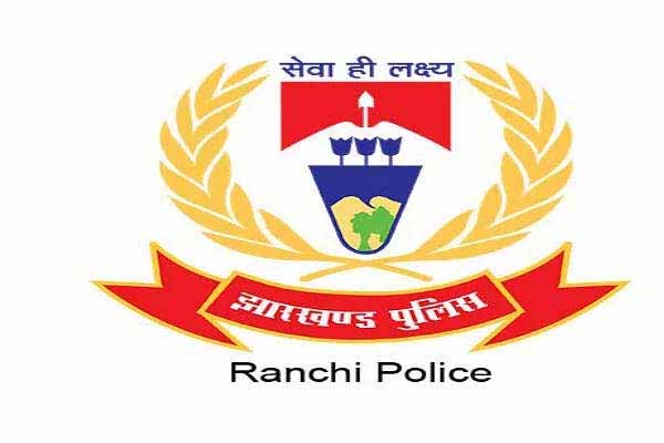 रांची पुलिस की अपील: नशे के अवैध कारोबार की सूचना दें, नाम रहेगा गोपनीय, जारी किया नंबर