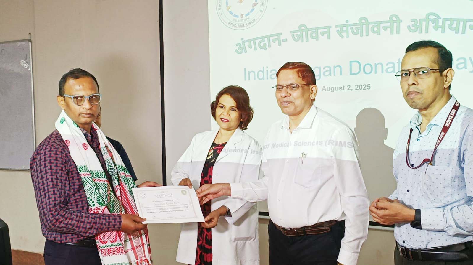 अंगदान पर जागरूकता बढ़ाने को लेकर सम्मान समारोह का आयोजन