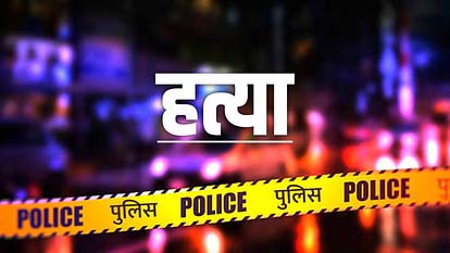 मोतिहारी : पुराने विवाद में युवक की चाकू मारकर हत्या