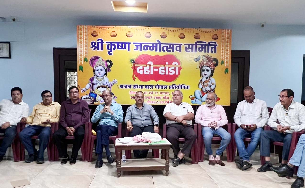 श्री कृष्ण जन्माष्टमी महोत्सव 16 व 17 अगस्त को