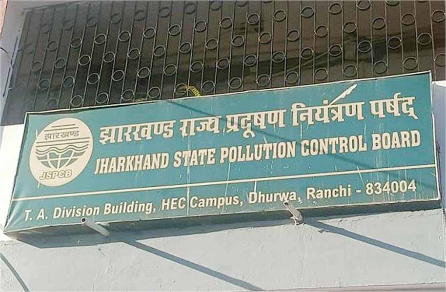 NGT के आदेश का उल्लंघन करने पर झारखंड प्रदूषण नियंत्रण बोर्ड ने भरा जुर्माना