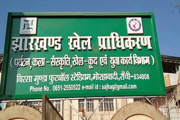 खेल उत्कृष्टता को नई गति: झारखंड में उत्कृष्टता केंद्रों के लिए 53 पदों पर भर्ती