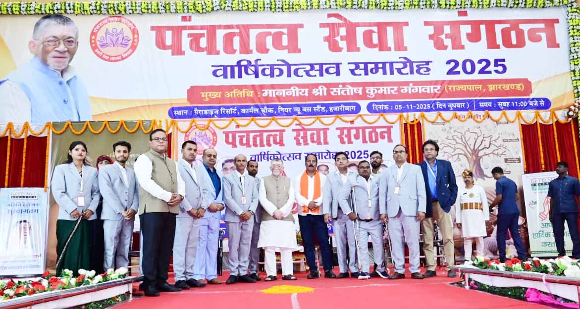 हजारीबाग: परोपकार से बड़ा कोई पुनीत कार्य नहीं- राज्यपाल