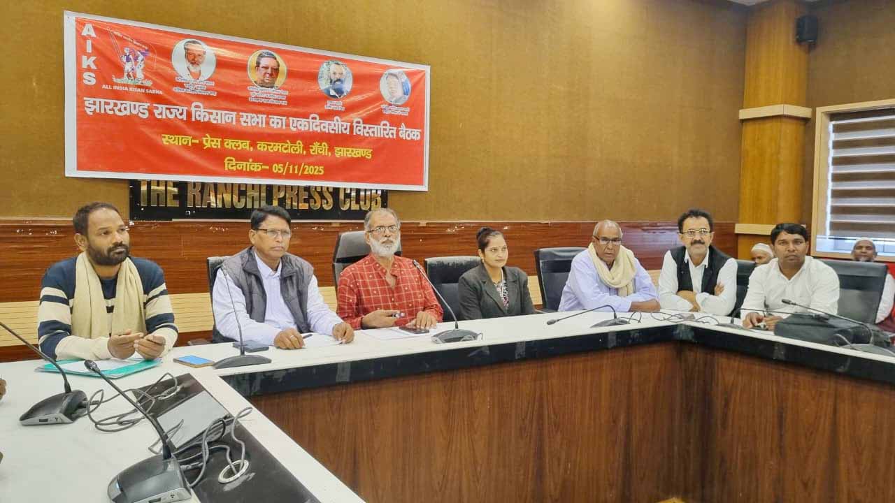 रांची: किसान सभा की हुई बैठक, 23 दिसंबर को राज्यस्तरीय धरने की घोषणा