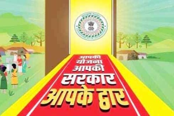 सरकार आपके द्वार कार्यक्रम के दौरान 10.26 लाख आवेदनों का निपटारा