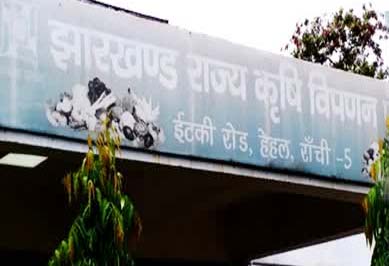 विभागीय विफलता और लापरवाहीः झारखंड में शीतागार परियोजना बनी सफेद हाथी