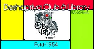 रांची के देशप्रिय क्लब सभागार में 30 दिवसीय रंगमंच कार्यशाला का समापन
