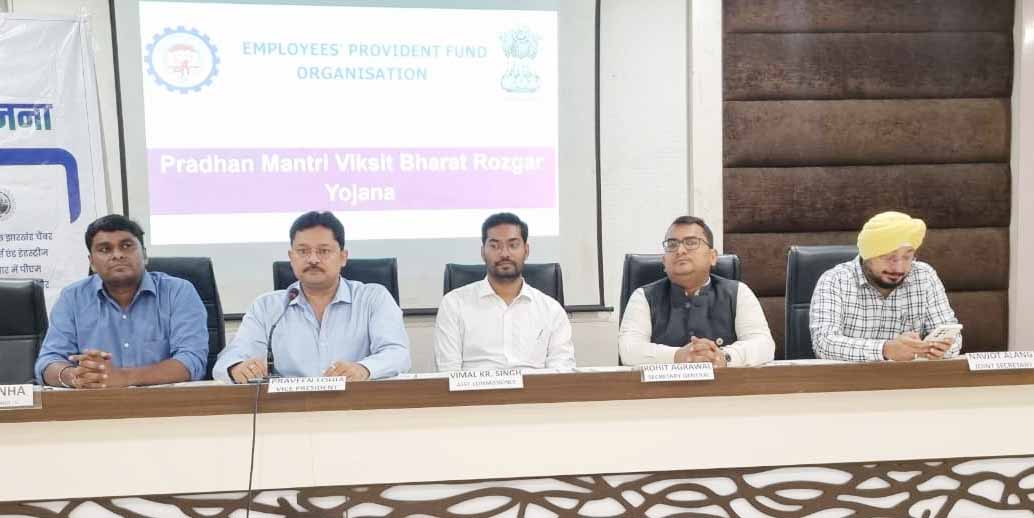प्रधानमंत्री विकसित भारत रोजगार योजना पर EPFO का जागरूकता कार्यक्रम, उद्योग जगत को मिलेगा लाभ