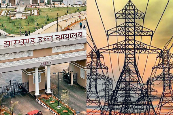 HC का फैसला: बिजली उपभोक्ताओं को वापस मिलेगा वसूला गया अतिरिक्त शुल्क