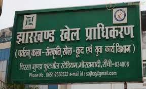 बोकारो : DSO के दुर्व्यवहार से नाराज मुख्य प्रशिक्षक ने दिया इस्तीफा