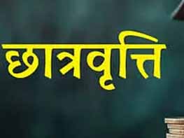 सभी कैटेगरी में छात्रवृत्ति के लिए 13.21 लाख आवेदन, वेरिफाइड 6.14 लाख, स्वीकृति अब तक नहीं