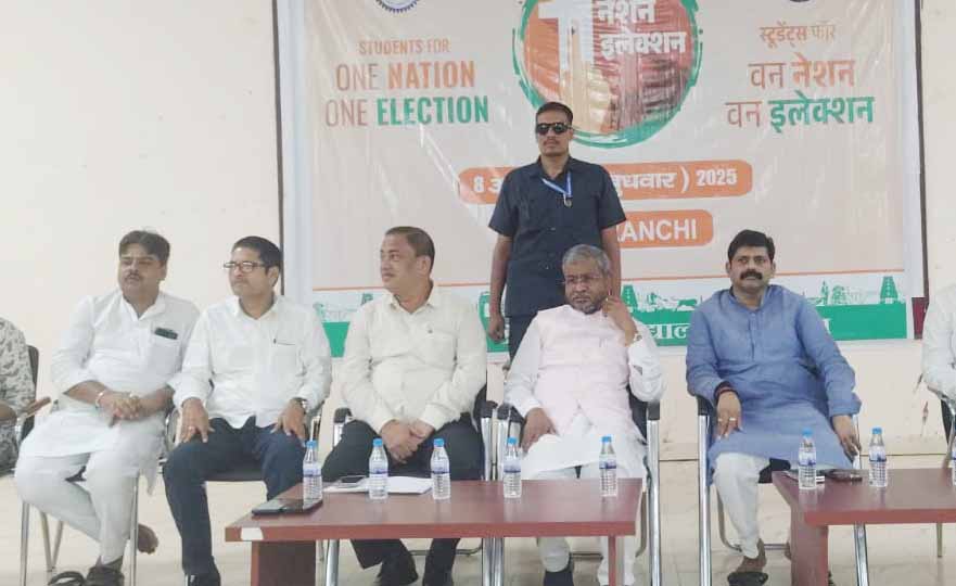 इंस्टीट्यूट ऑफ लीगल स्टडीस में आयोजित राष्ट्रीय परिचर्चा में ‘वन नेशन, वन इलेक्शन’ पर चर्चा