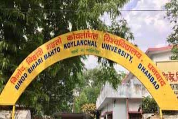 धनबाद : BBMKU में पीजी नामांकन फेज-II के लिए एडमिशन शुरू