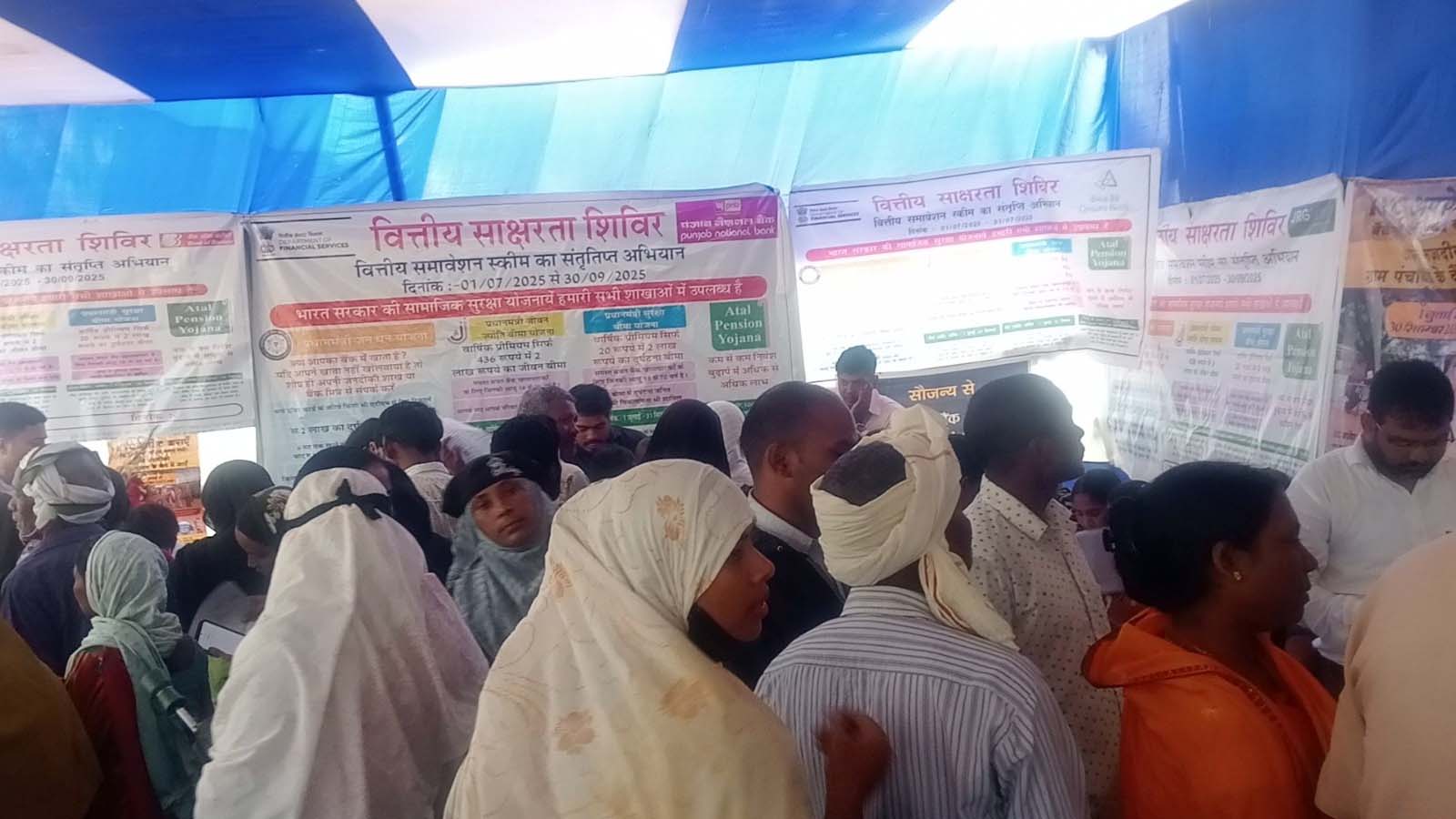 वित्तीय समावेशन के लिए विशेष अभियान की शुरुआत