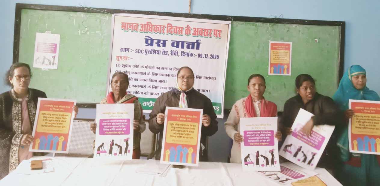 घरेलू कामगारों के लिए अलग से होना चाहिए कानून: अंशु लकड़ा