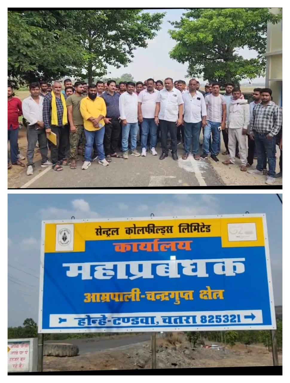 आम्रपाली कोल परियोजना में अवैध वसूली की खबर प्रकाशन के बाद ट्रक मालिकों ने कहा, नहीं देंगे रंगदारी