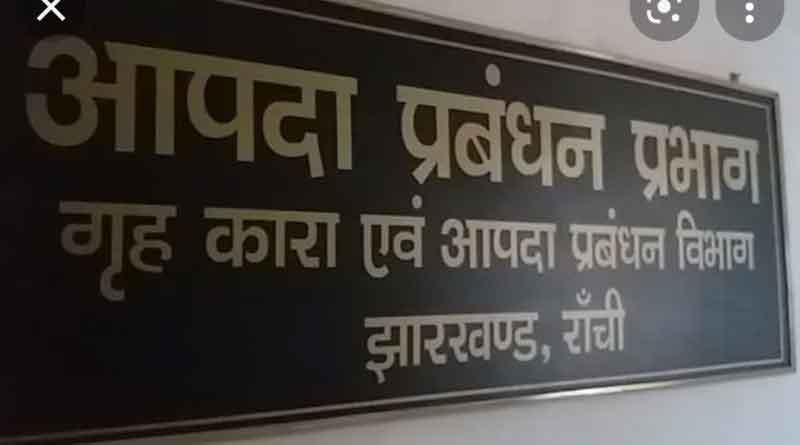 झारखंड राज्य कार्यकारी समिति का पुनर्गठन, मुख्य सचिव अध्यक्ष, गृह सचिव व डीजीपी सदस्य