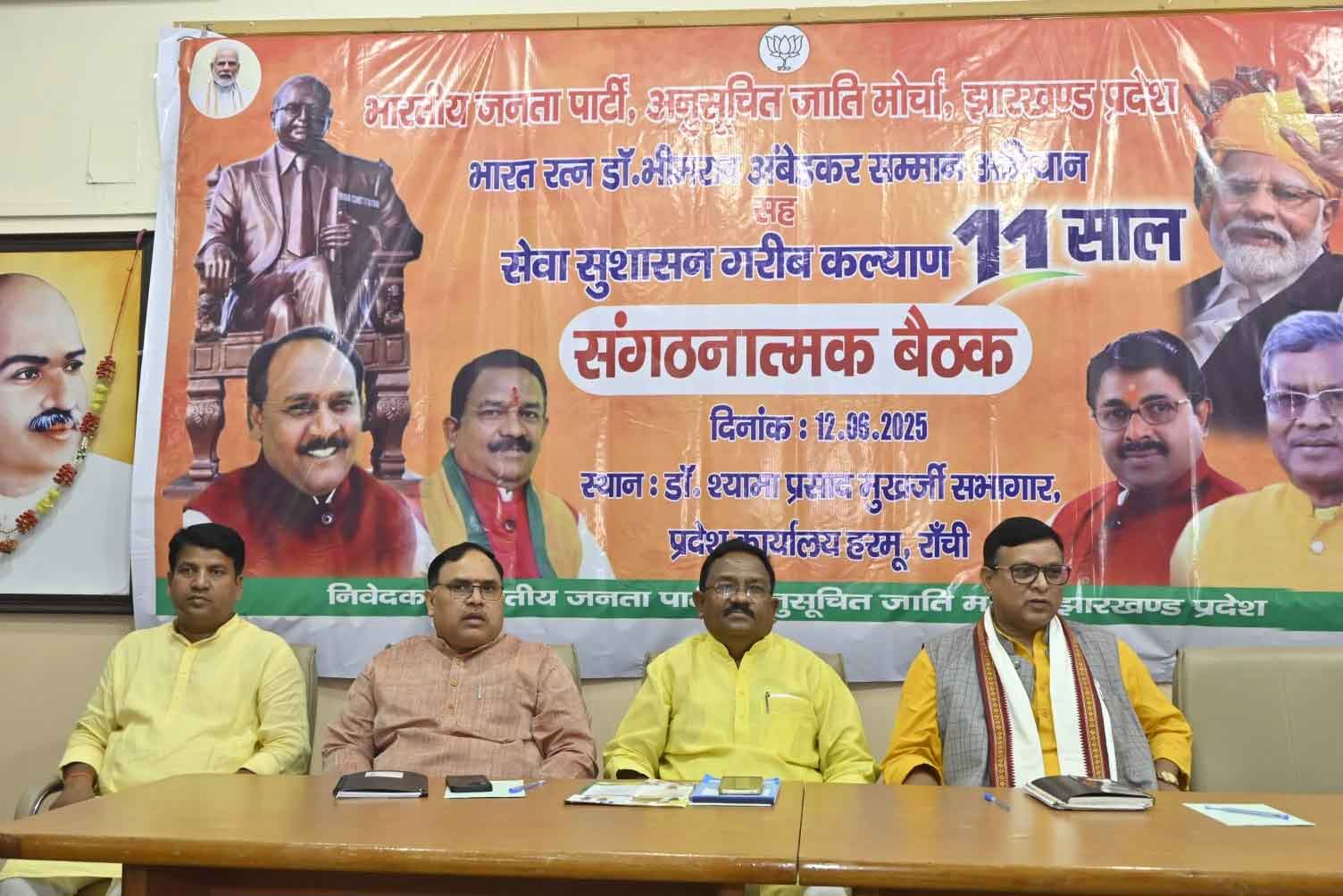 भाजपा अनुसूचित जाति मोर्चा की बैठक में आयुष्मान कार्ड के लिए शिविर लगाने का निर्देश