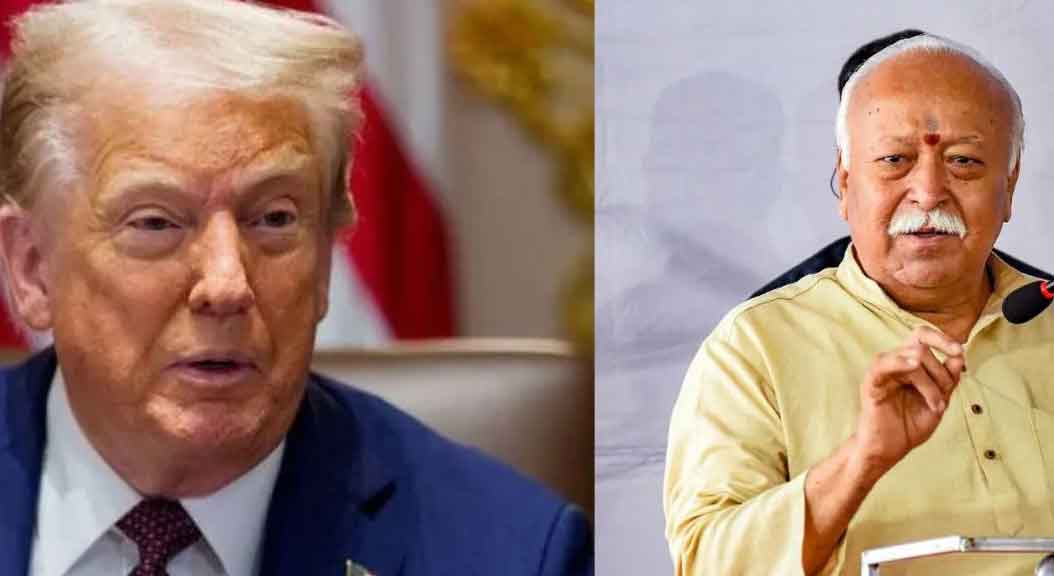 आरएसएस चीफ  मोहन भागवत ने कहा, ट्रंप टैरिफ भारत के बढ़ते प्रभाव के डर का नतीजा