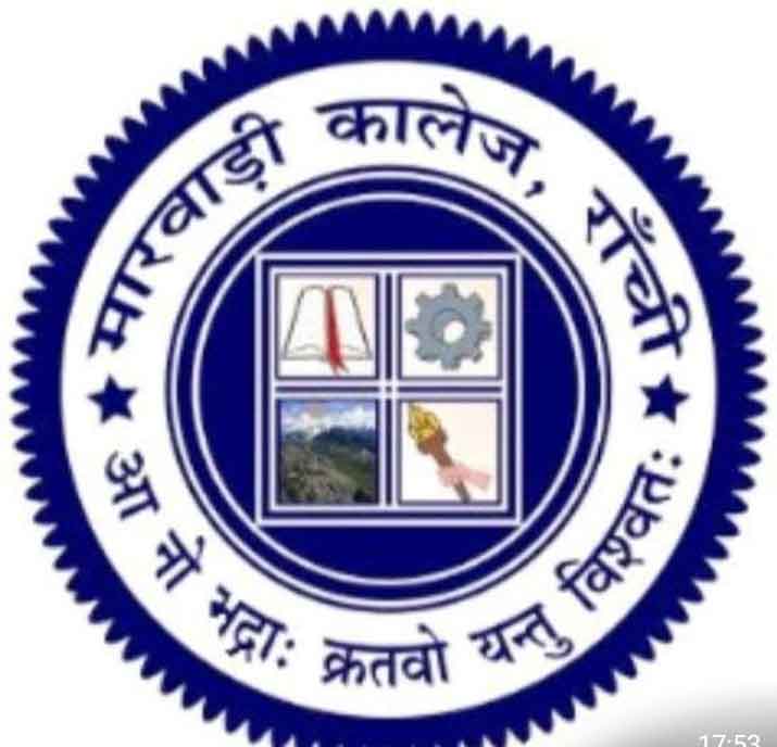 मारवाड़ी कॉलेज 128 मेधावी छात्रों को गोल्ड मेडल प्रदान करेगा
