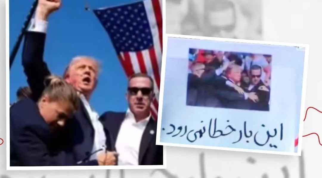 ईरान के सरकारी टेलीविजन पर ट्रंप को जान से मारने की धमकी देनेवाला फुटेज प्रसारित