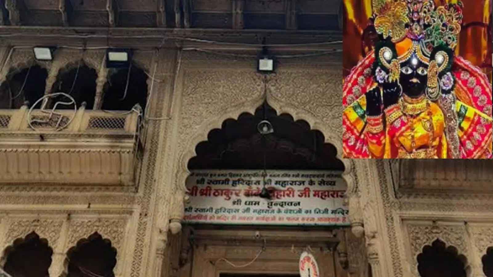 वृंदावन :  श्री बांके बिहारी मंदिर का बेशकीमती रत्नों से भरा खजाना 54 साल बाद आज खोला जायेगा
