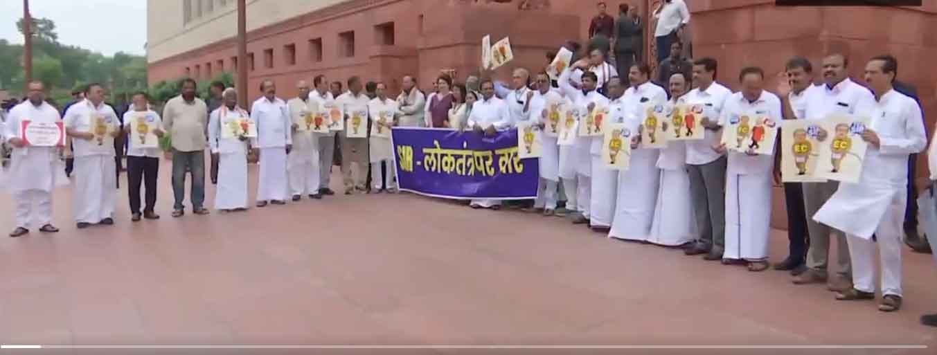बिहार एसआईआर : संसद भवन में  इंडिया अलायंस का प्रदर्शन जारी, राहुल ने कहा, चुनाव आयोग वोट चोरी में शामिल