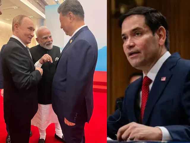 मोदी, पुतिन और शी जिनपिंग की मुलाकात से अमेरिका के तेवर ढीले, अमेरिकी दूतावास और मार्को रुबियो दे रहे  दोस्ती की दुहाई