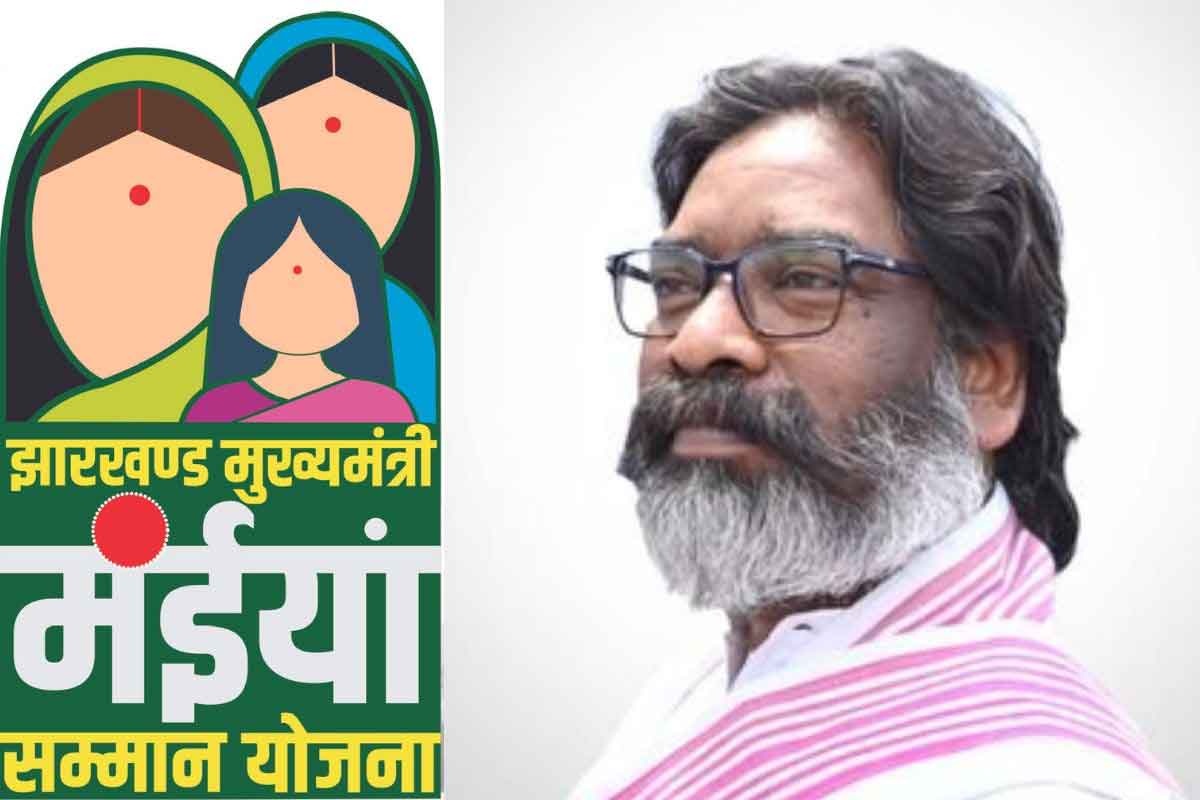 मुख्यमंत्री मंईयां सम्मान योजना, रांची में अब तक 4 लाख से ज्यादा महिलाओं को मिली अप्रैल की राशि