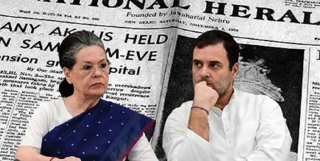 नेशनल हेराल्ड केस : दिल्ली हाई कोर्ट ने ED की याचिका पर सोनिया गांधी और राहुल को नोटिस भेजा