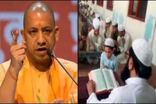 योगी सरकार ने मदरसा शिक्षकों से जुड़ा विवादास्पद विधेयक वापस लिया, सपा सरकार ने दिये थे असीमित अधिकार