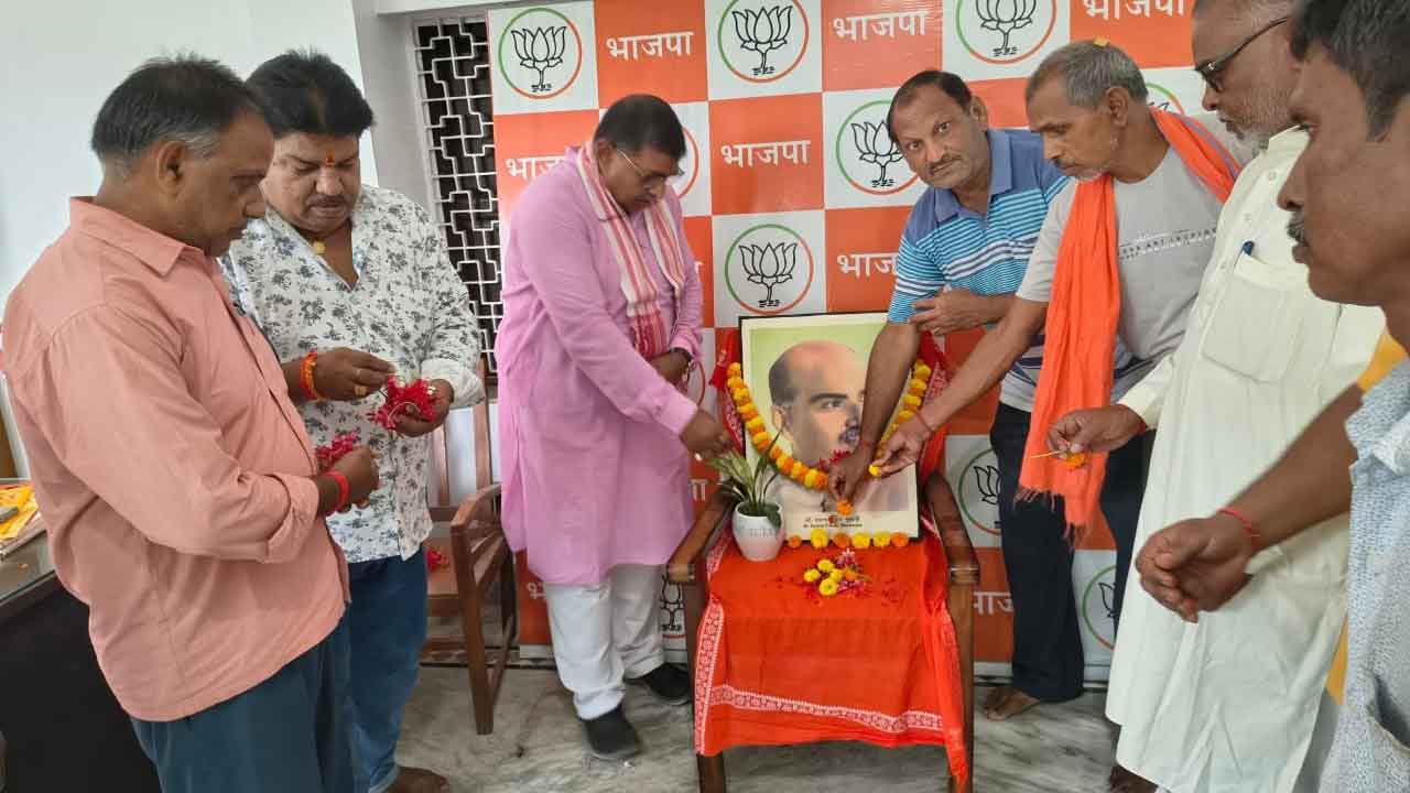 डॉक्टर श्यामा प्रसाद मुखर्जी की पुण्यतिथि भाजपा ने बलिदान दिवस  के रूप में मनाई