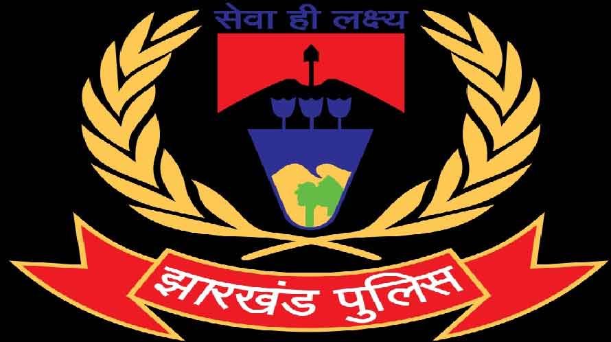 झारखंड पुलिस विभाग में प्रमोशन, चतुर्थवर्गीय कर्मचारी परीक्षा के लिए 23 जून से  आवेदन कर सकते हैं