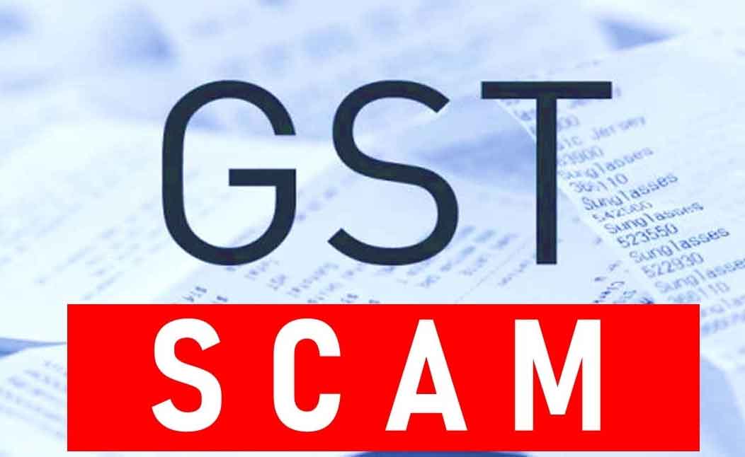 जीएसटी घोटाले में रांची के दो व्यापारी गिरफ्तार